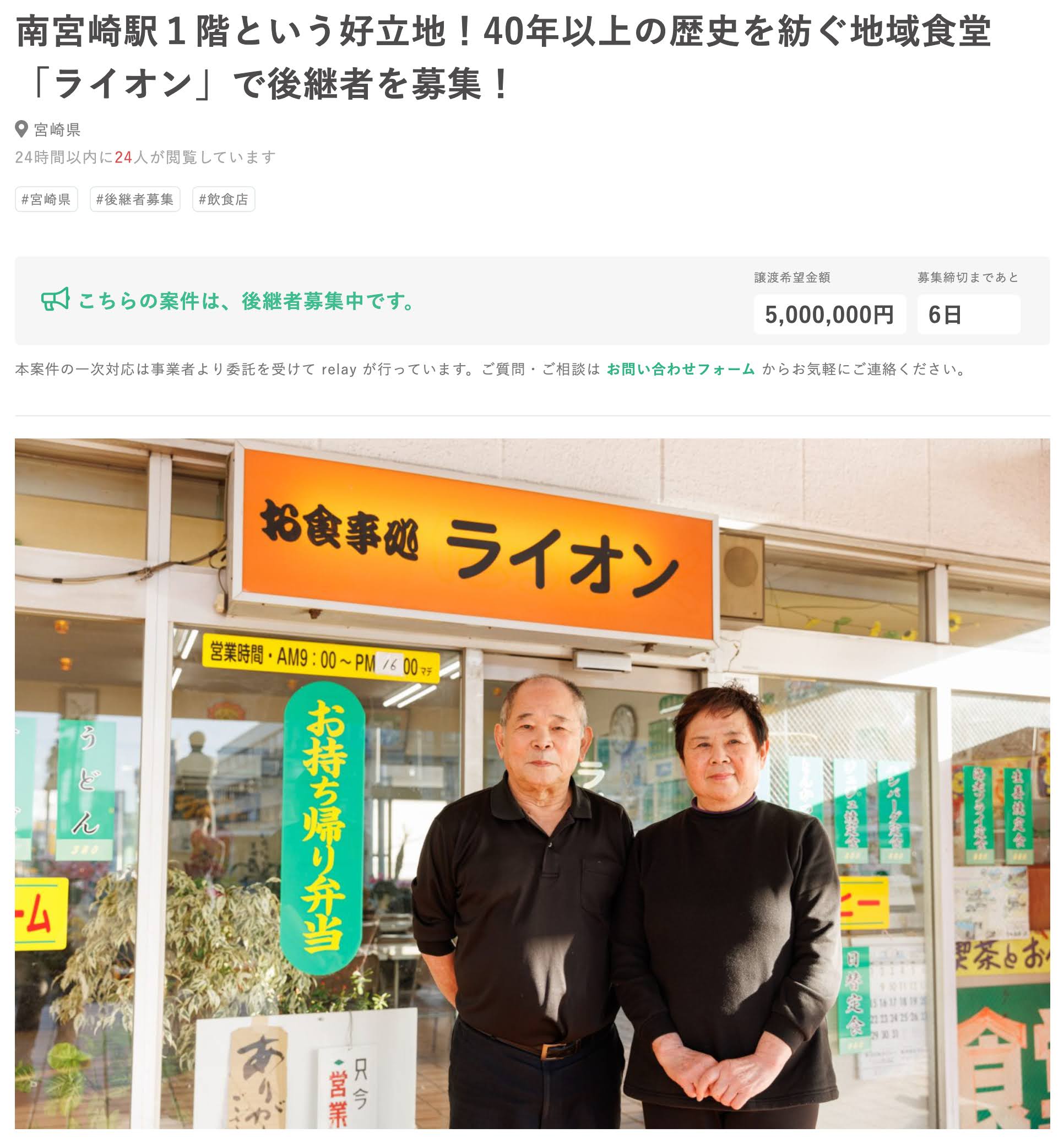 掲載された公募案件の画像