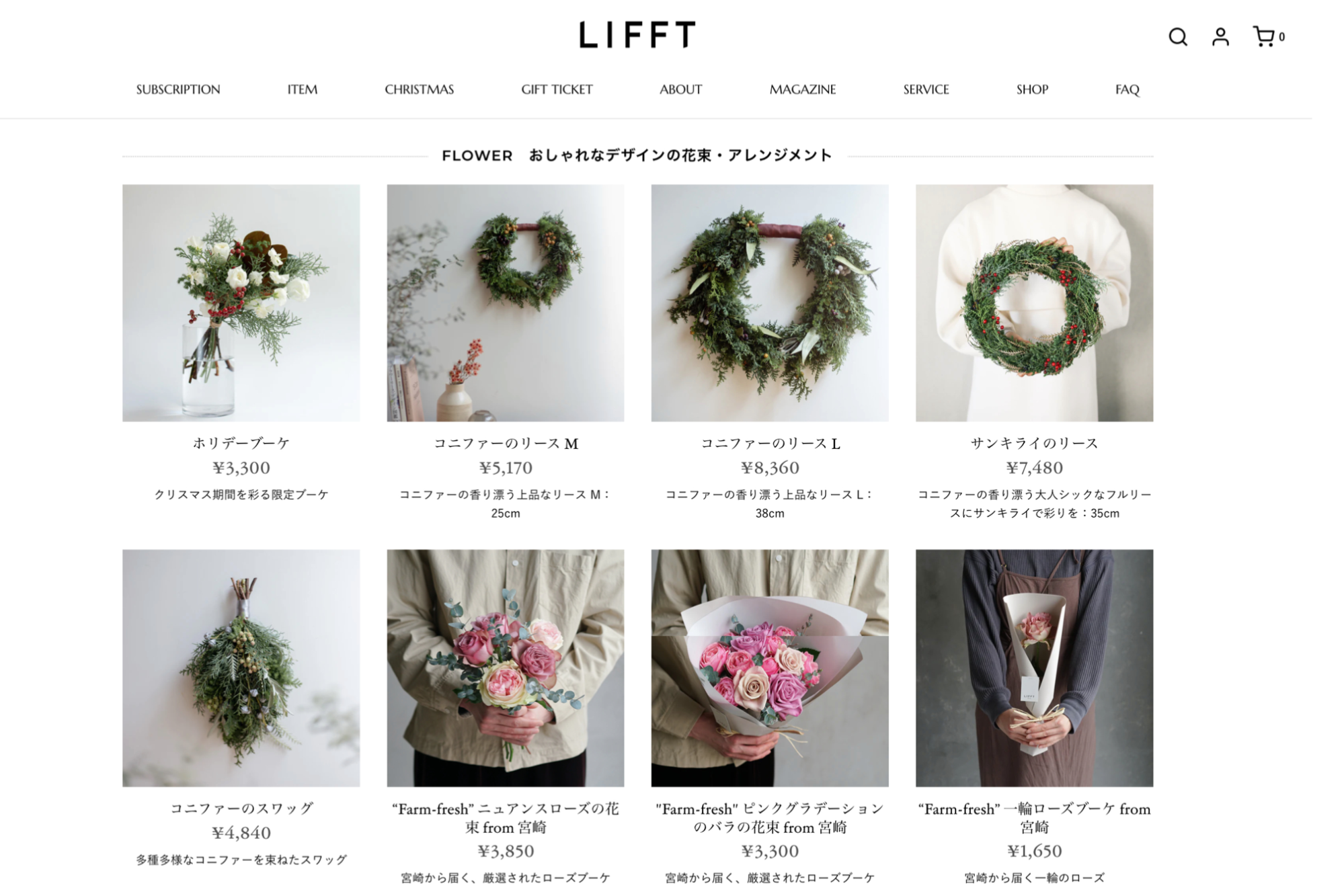 LIFFTのWEBサイトの画像