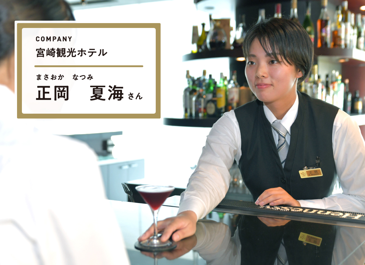 宮崎観光ホテルのイメージ画像