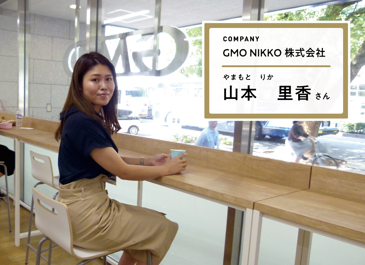 GMO NIKKO株式会社のイメージ画像